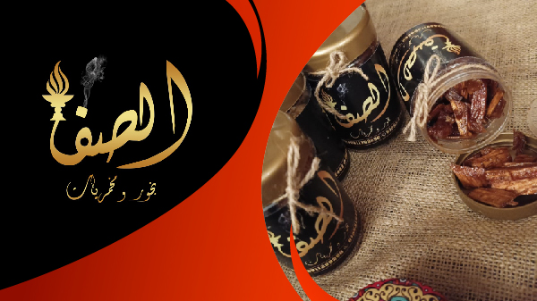 Latest News from Al-Safa Perfumes